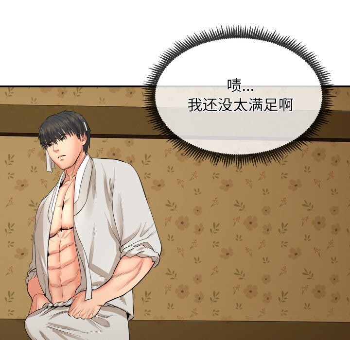 神雕闯都市第1话