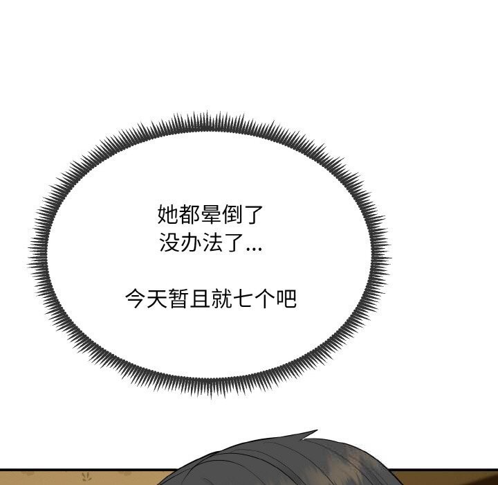 神雕闖都市第1話