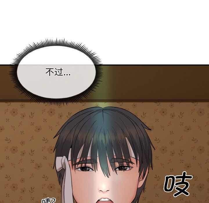 神雕闯都市第1话