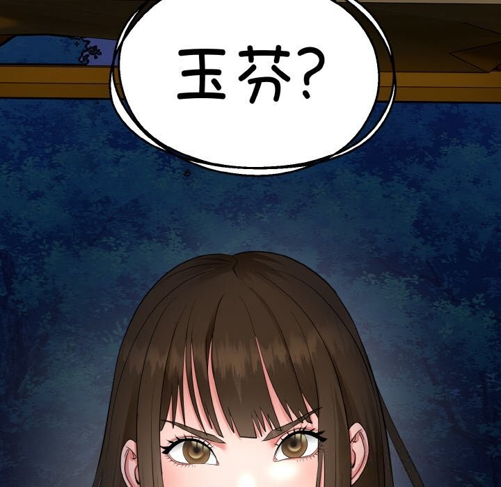 神雕闖都市第1話