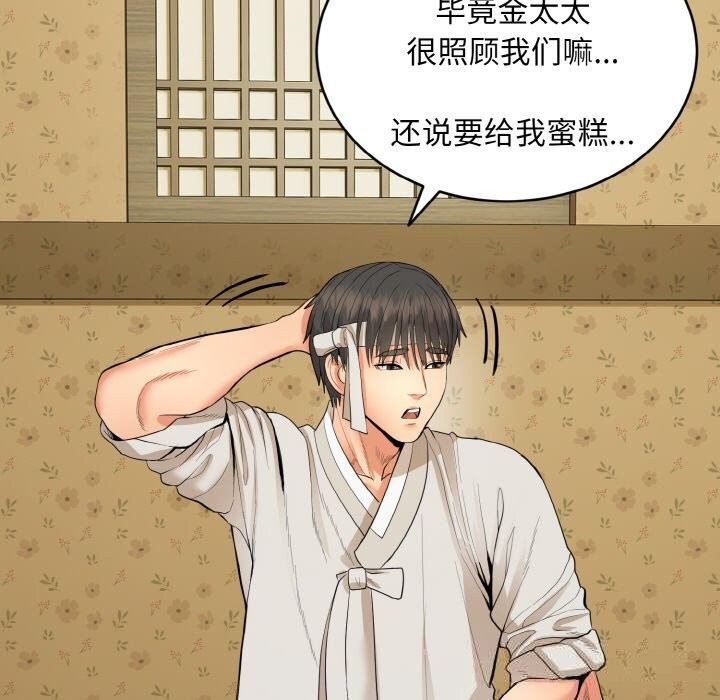 神雕闯都市第1话