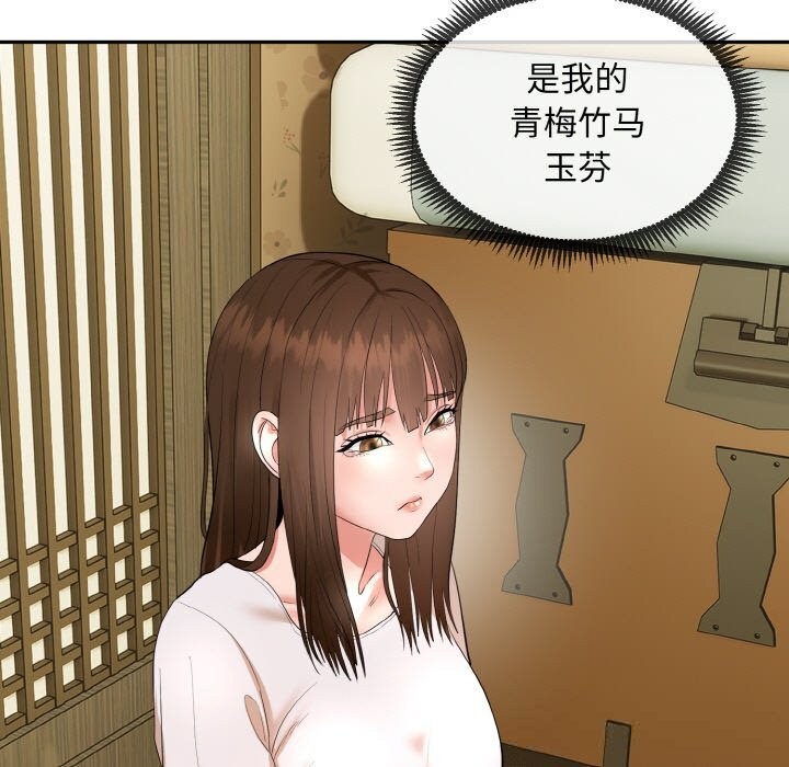 神雕闖都市第1話