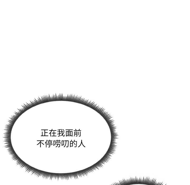 神雕闖都市第1話