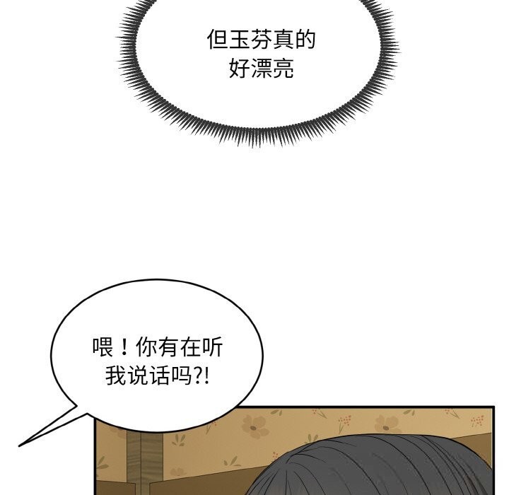 神雕闖都市第1話