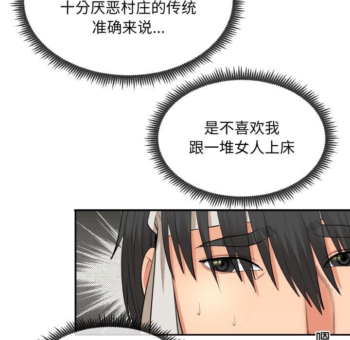 神雕闯都市第1话