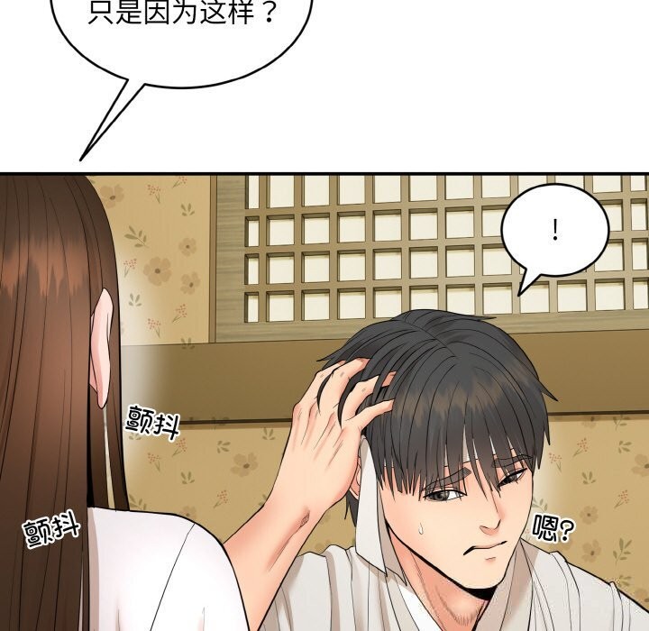 神雕闖都市第1話