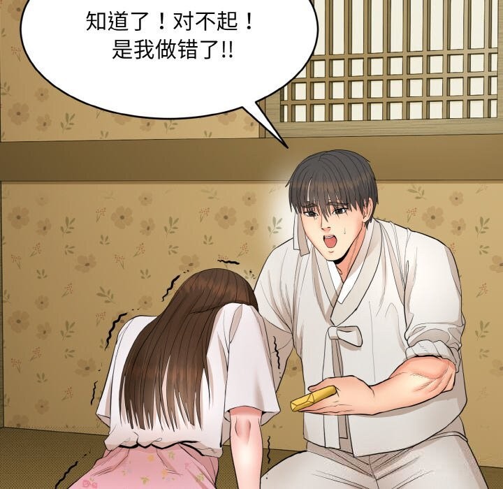 神雕闖都市第1話