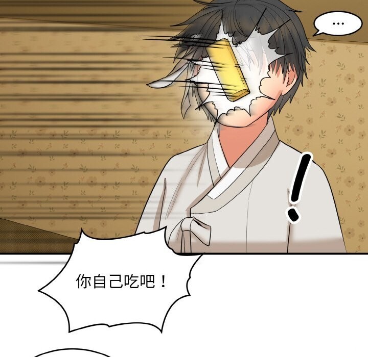 神雕闖都市第1話