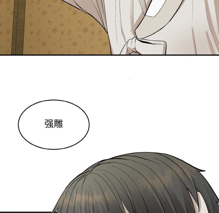 神雕闯都市第1话