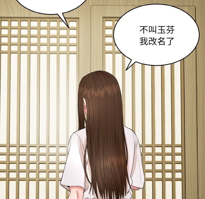 神雕闖都市第1話