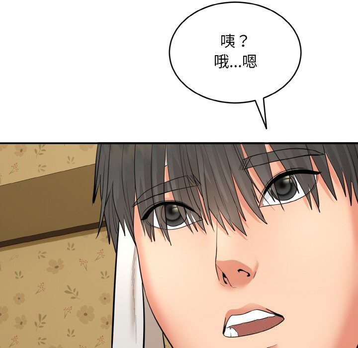 神雕闖都市第1話