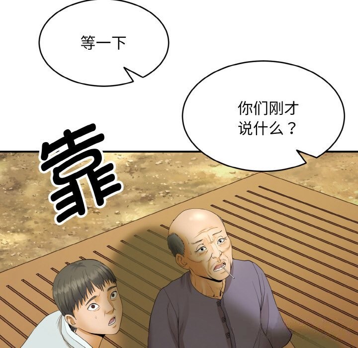 神雕闯都市第1话