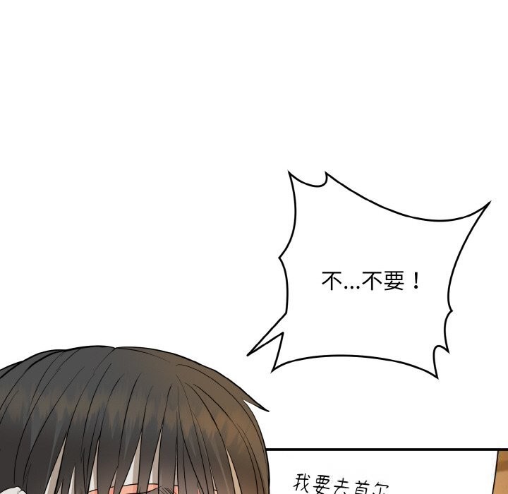 神雕闯都市第1话