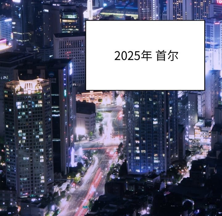 神雕闖都市第1話