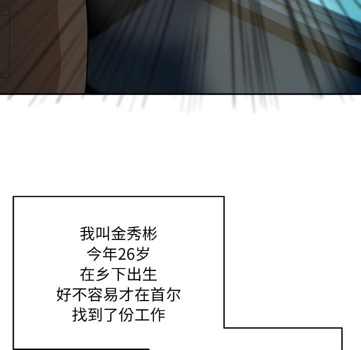 神雕闖都市第1話