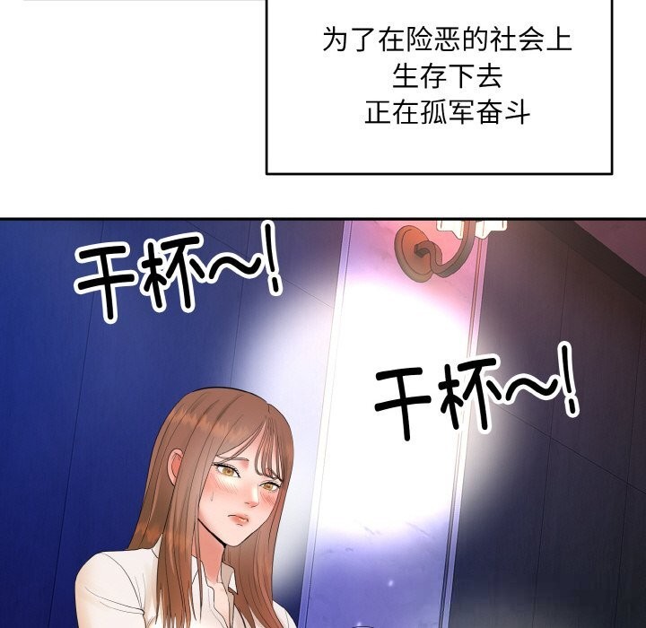 神雕闖都市第1話