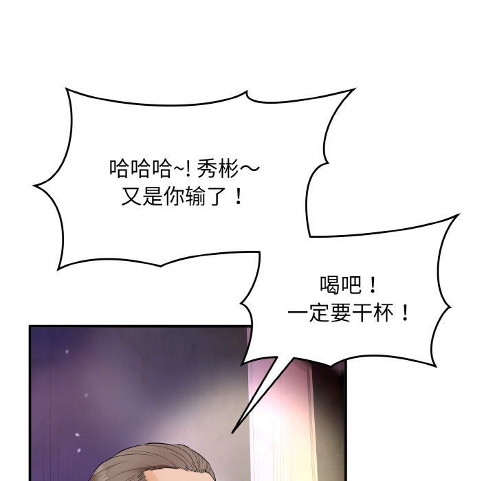 神雕闖都市第1話