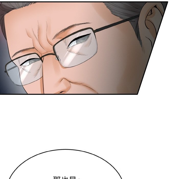 神雕闖都市第1話