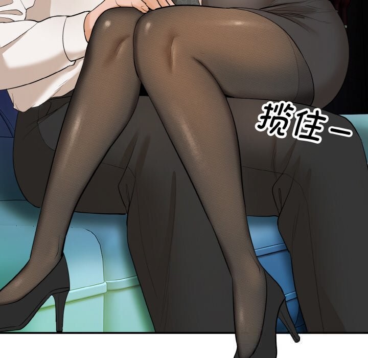 神雕闯都市第1话