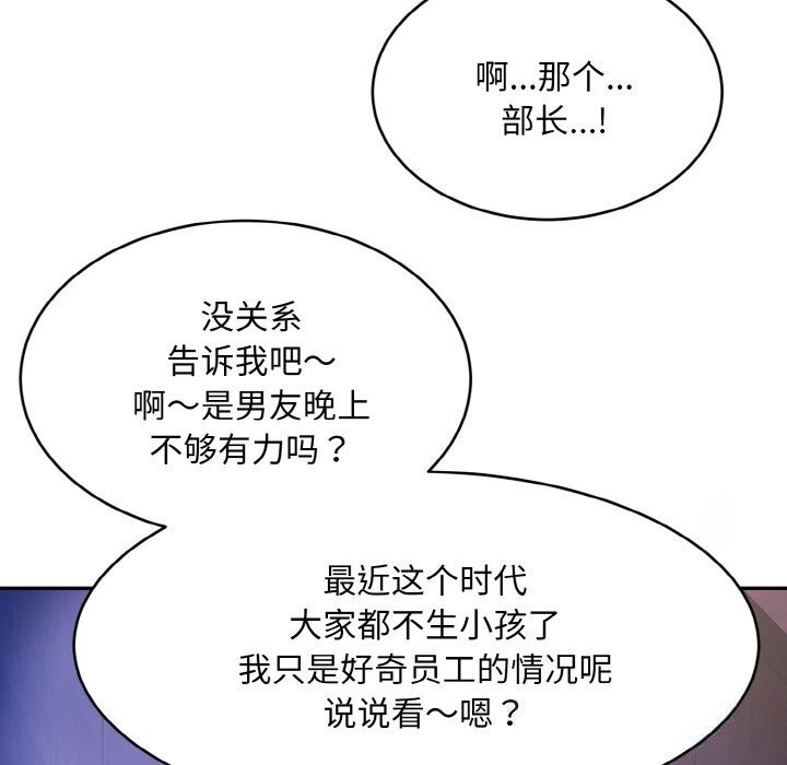 神雕闖都市第1話