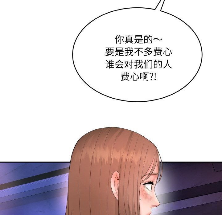 神雕闯都市第1话