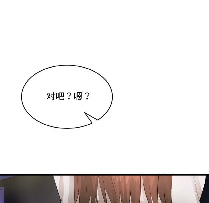 神雕闖都市第1話