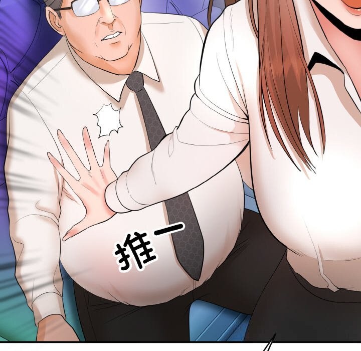 神雕闖都市第1話