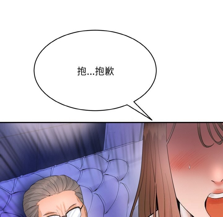 神雕闖都市第1話