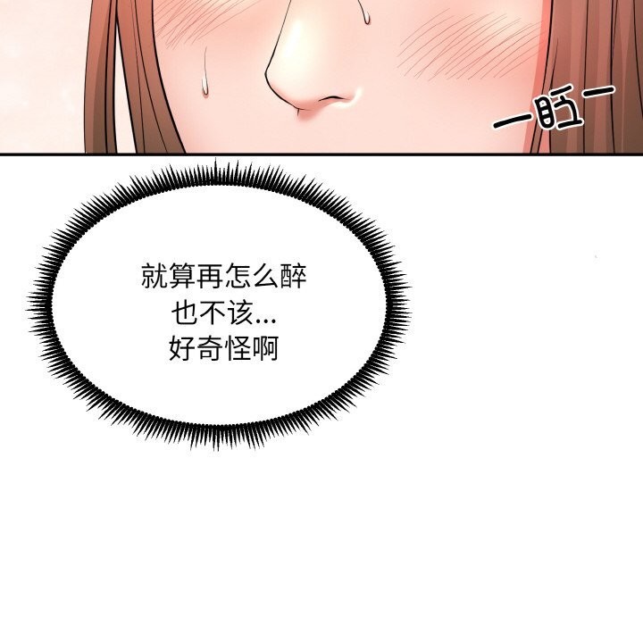 神雕闯都市第1话