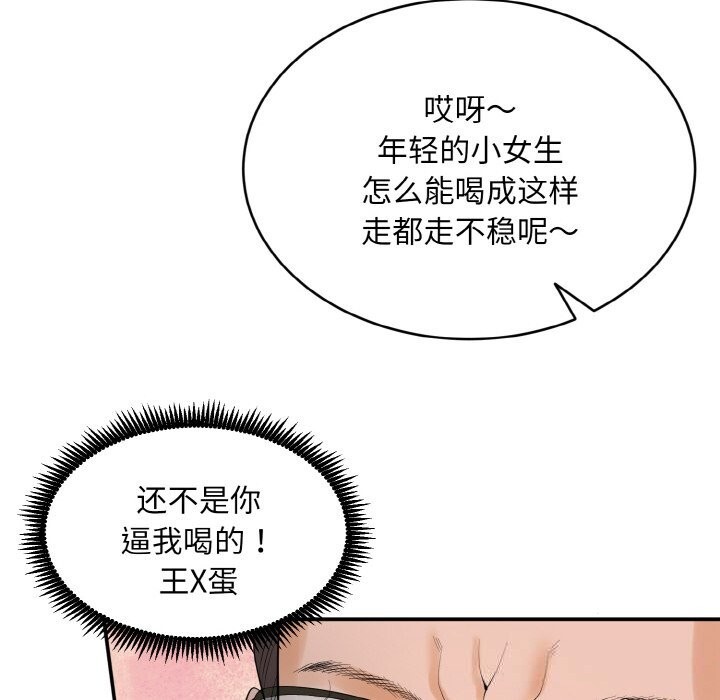 神雕闖都市第1話