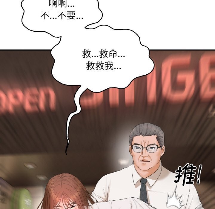 神雕闖都市第1話