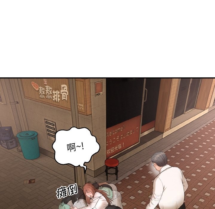 神雕闖都市第1話