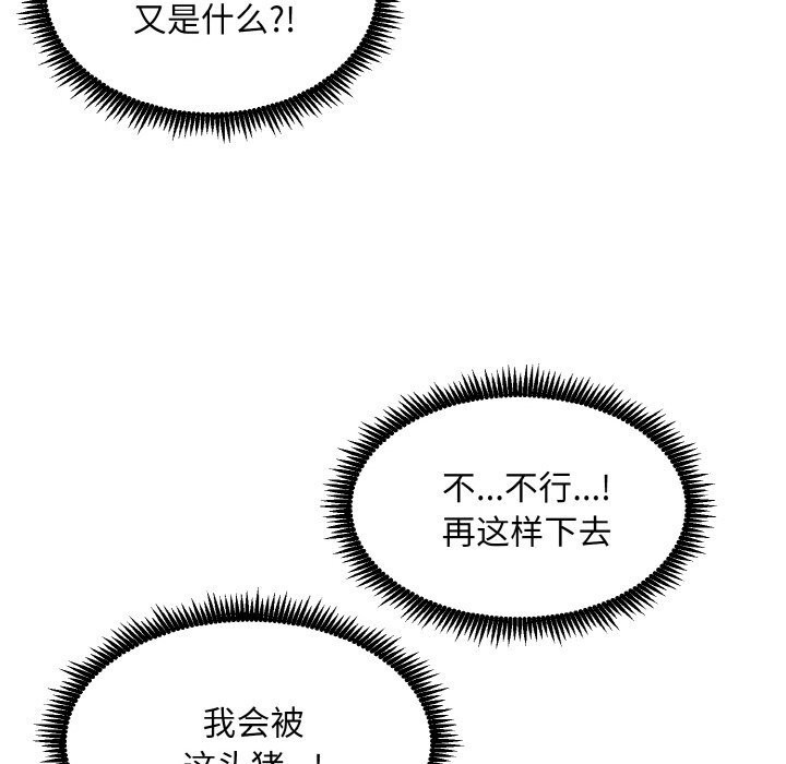 神雕闯都市第1话