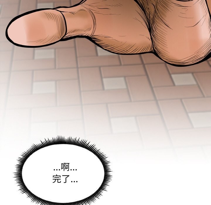 神雕闖都市第1話