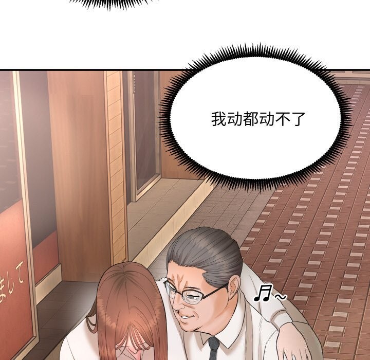 神雕闖都市第1話