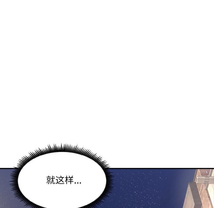 神雕闖都市第1話