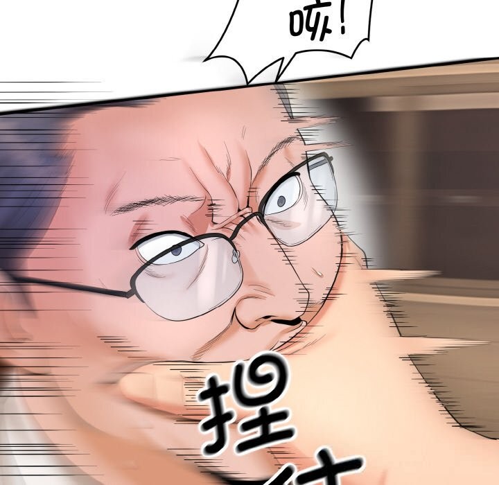 神雕闖都市第1話