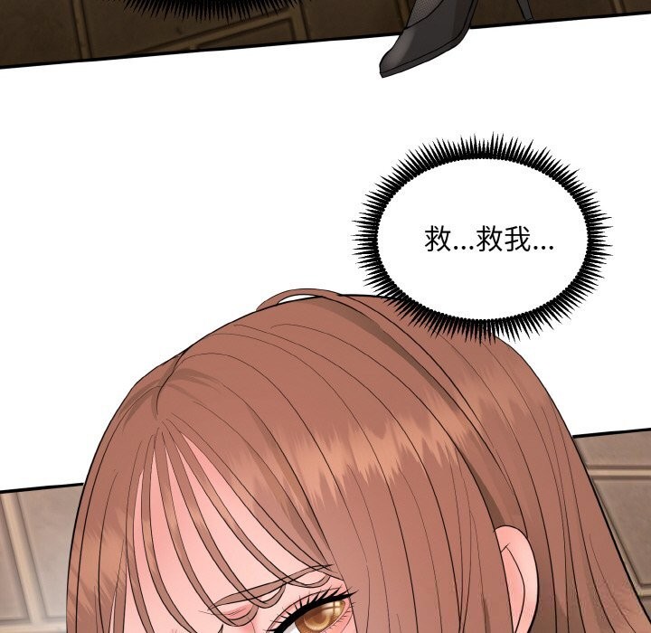 神雕闖都市第1話