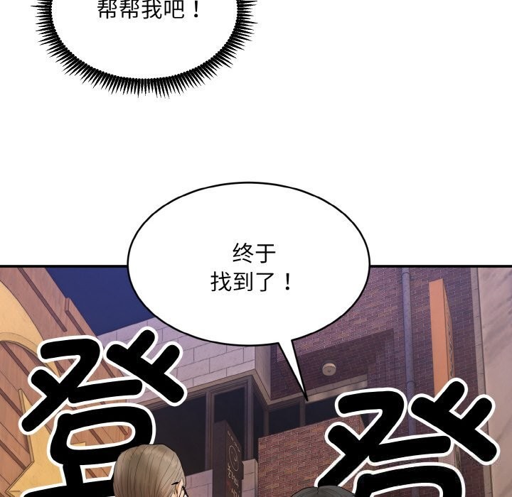 神雕闖都市第1話