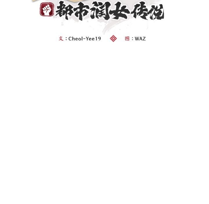 神雕闯都市第1话