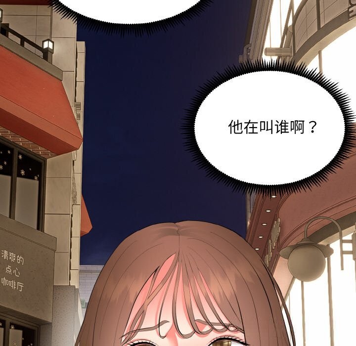 神雕闖都市第2話