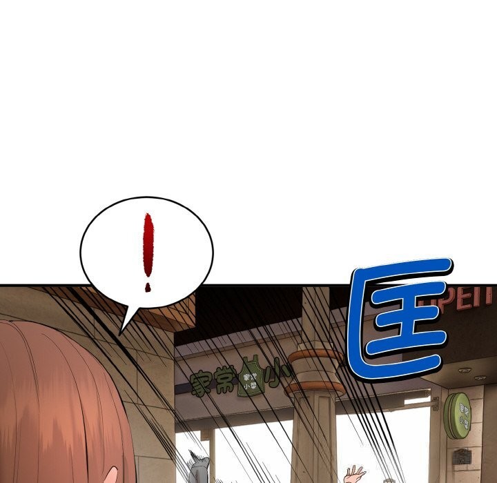 神雕闯都市第2话