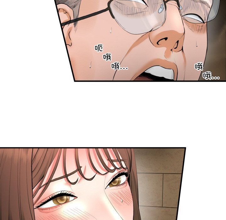 神雕闖都市第2話