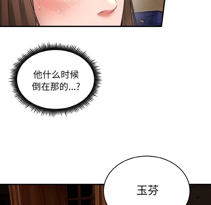 神雕闯都市第2话