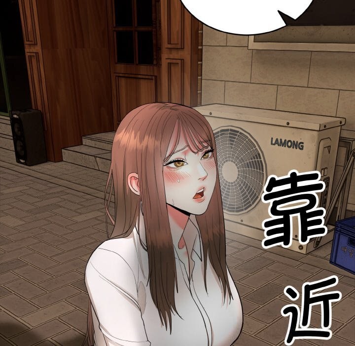 神雕闯都市第2话