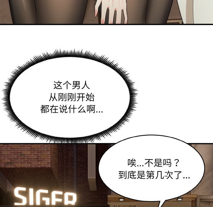 神雕闖都市第2話