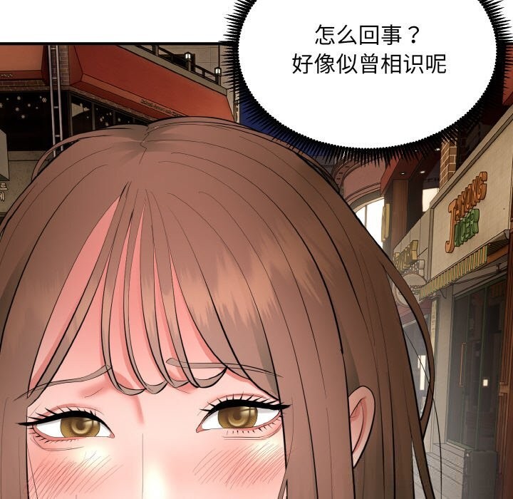 神雕闖都市第2話