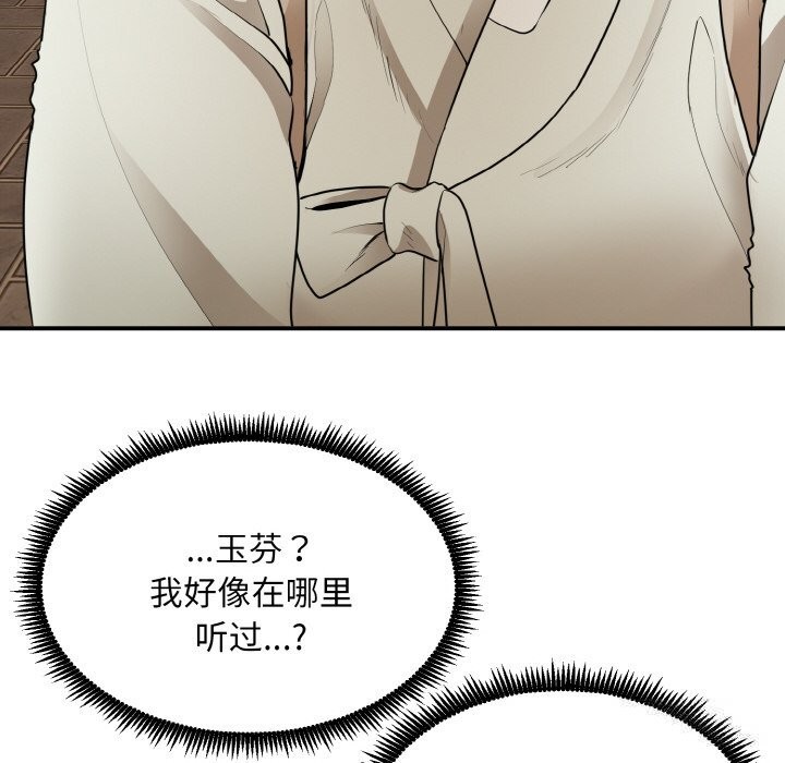 神雕闯都市第2话