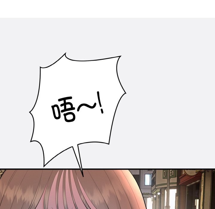 神雕闖都市第2話