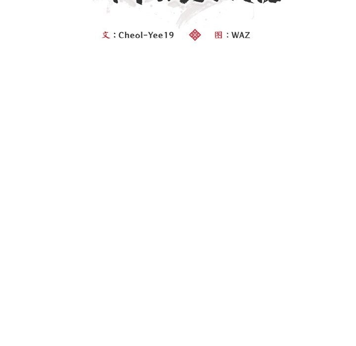 神雕闯都市第2话